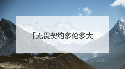 无畏契约多伦多大师赛6月开战 12支顶尖队伍争夺全球冠军赛积分